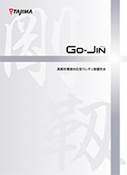 「GO−JIN」!高靱性環境対応型ウレタン塗膜防水