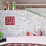 日建設計 東京ビル ギャラリースペース「マネジメントって何？」NCM展