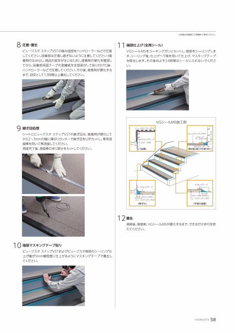 デジタルカタログ｜田島ルーフィング株式会社