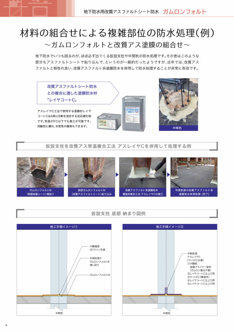 アスファルトシート レイヤコート - その他