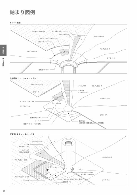 オルタックエース新・環境対応型ウレタン塗膜防水｜田島ルーフィング