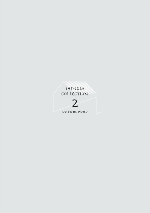 シングルコレクション 2!TAJIMA SHINGLE COLLECTION 2!※PDF版のみ