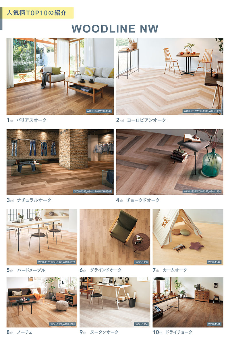 topic_woodline-matil-nw-2_02