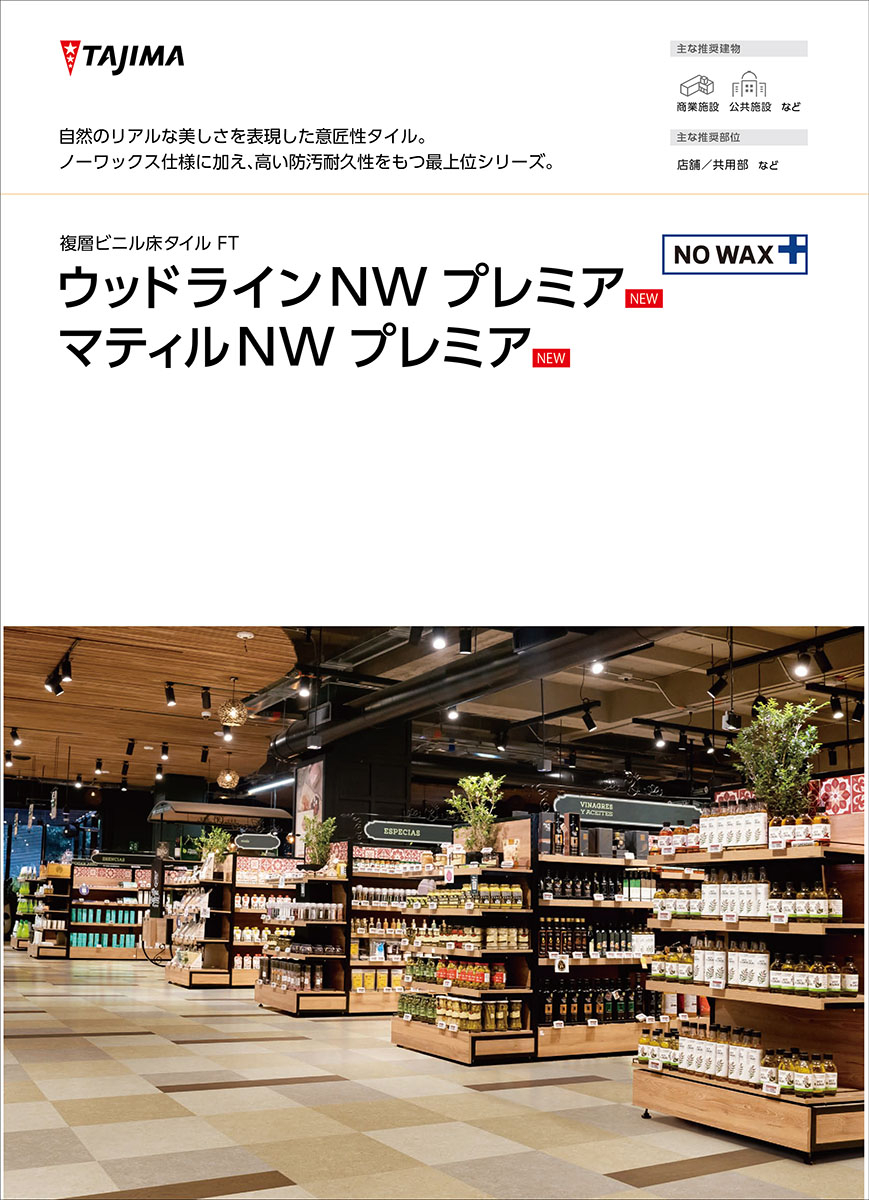 topic_woodline-matil-nw-premier_03