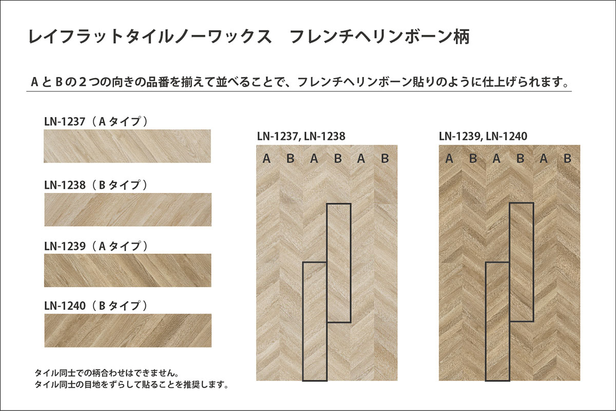 レイフラットタイルノーワックス セルフタック 木目200×1000mm｜床材