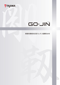 GO-JIN