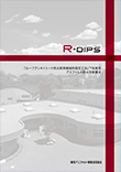 R‒DIPS「ルーフデッキ+シート防水断熱機械固定工法」下地専用　アスファルト防水改修工法